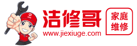 潔修哥家庭維修-高品質(zhì)同城上門(mén)維修服務(wù)