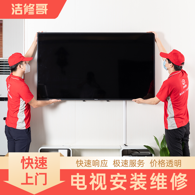電視柜維修